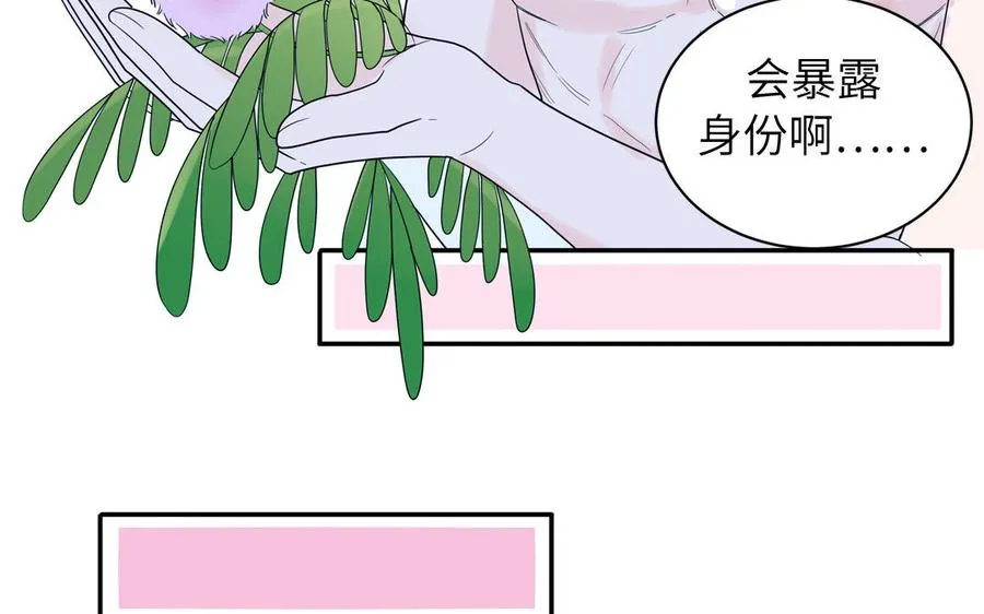第33话 我在爱豆床上52