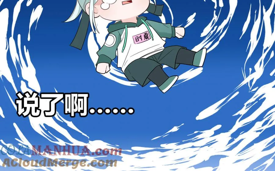 第28话 不许说我偶像78