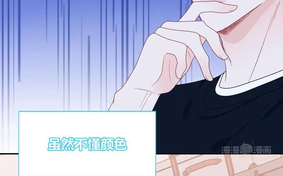 第59话 色盲穿搭64