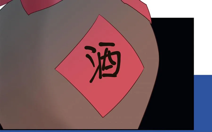 第134话 醉酒50
