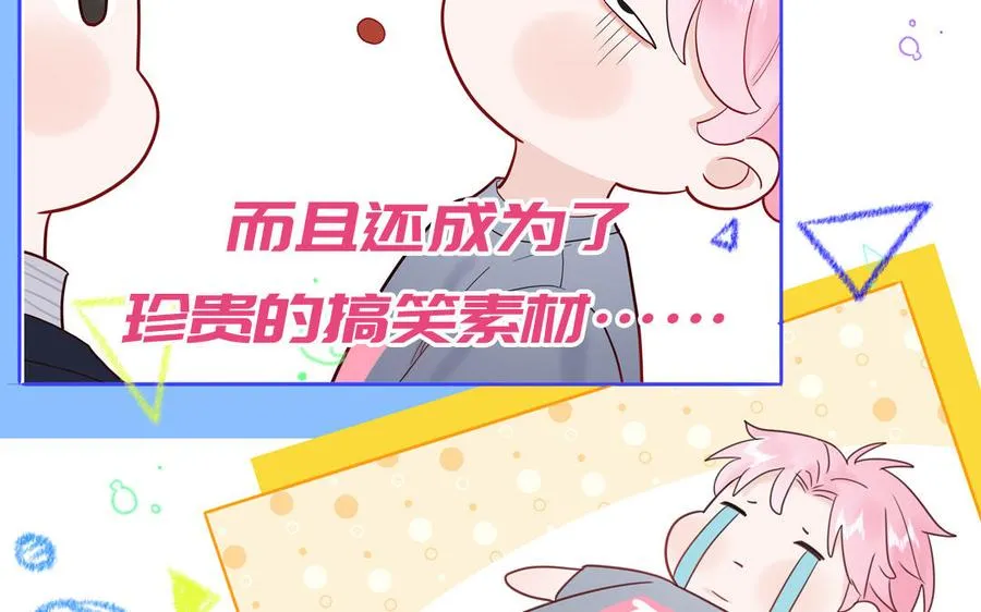 第69话 正常追求行为13