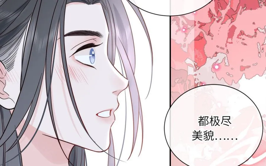 第88话 树中的美少年25
