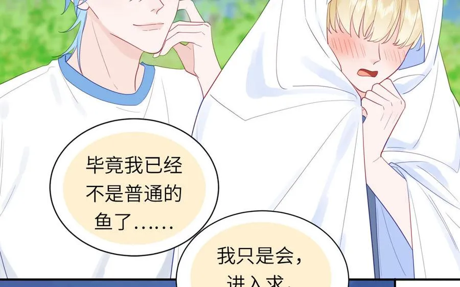 第113话 他的信息素23