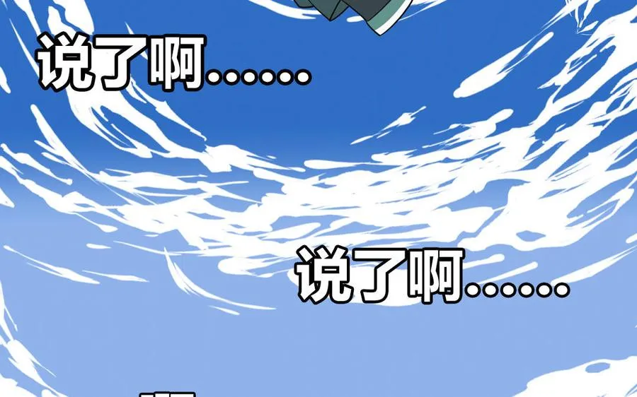 第29话 彻底掉马10