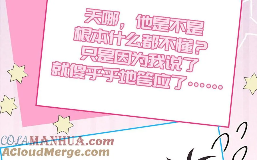 第51话 超长反射弧45