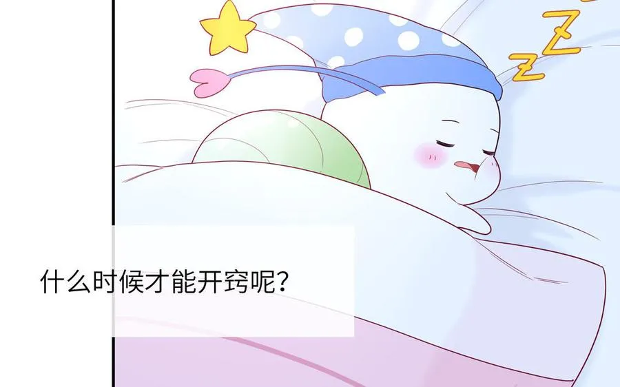 第43话 自作多情56