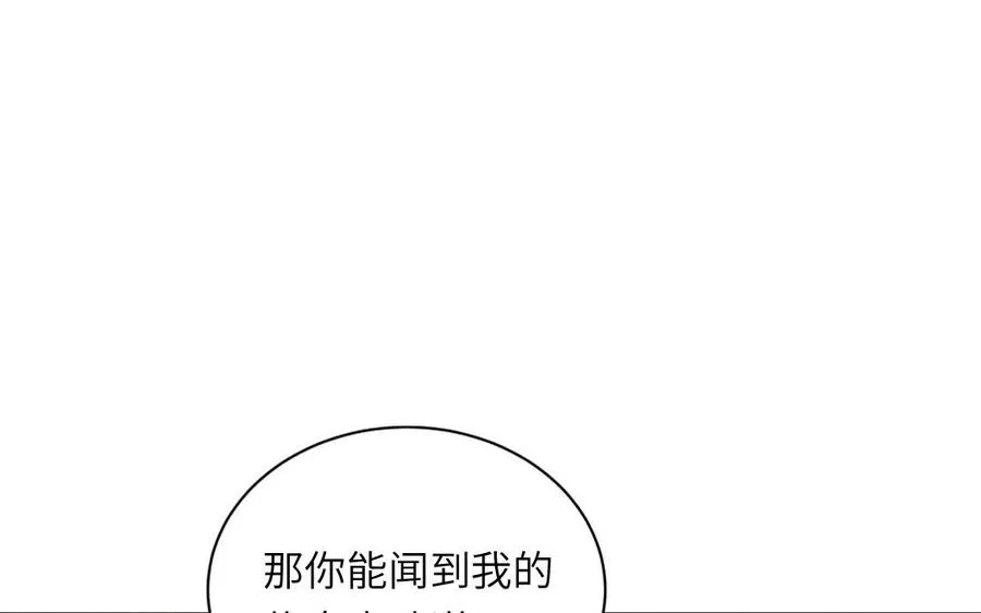 第113话 他的信息素55