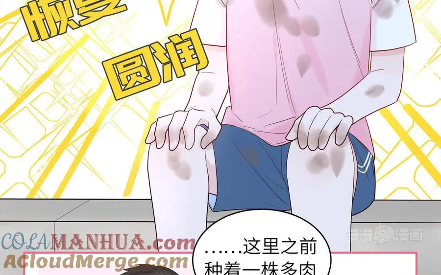 第58话 他是妖怪54