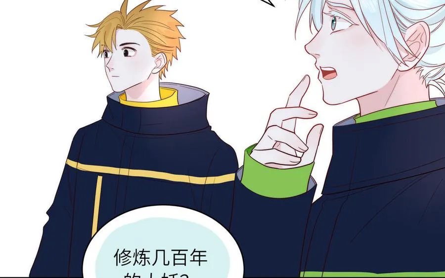 第86话 深夜寻妖53