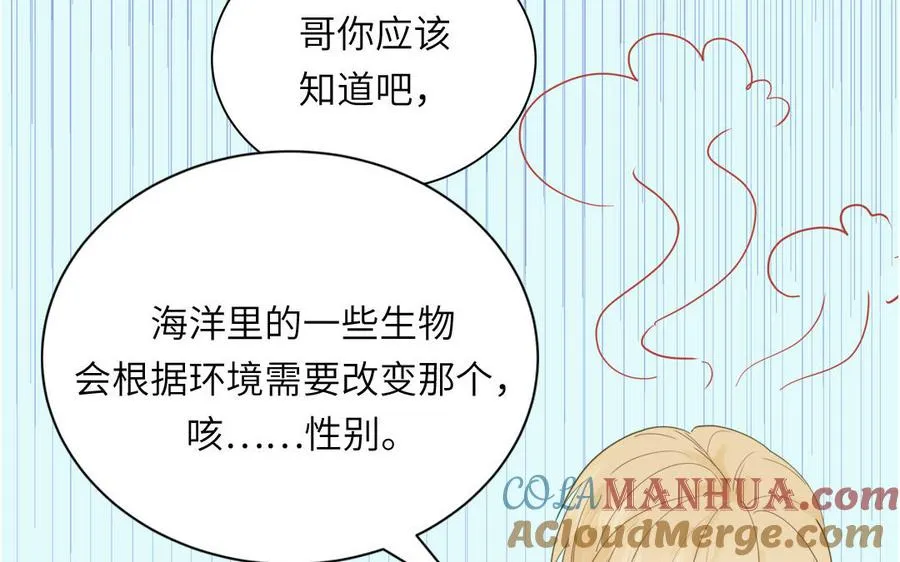 第113话 他的信息素6