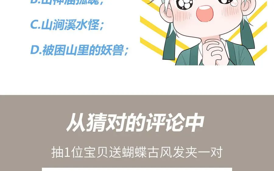 第85话 时夏遇到麻烦82