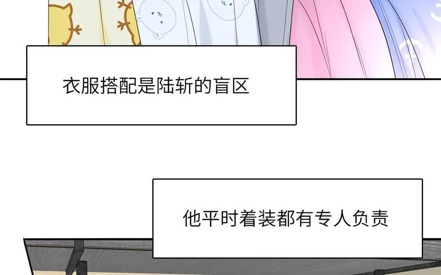 第59话 色盲穿搭80
