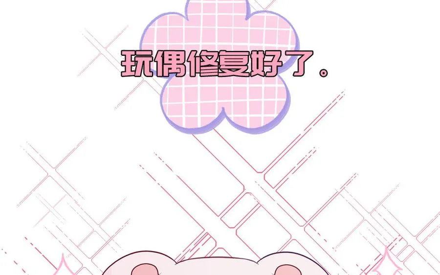 第124话 被虎妖收养了11