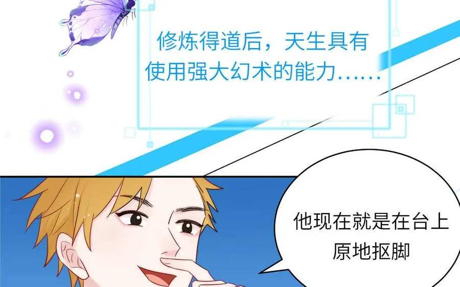 第81话 心被他蛊惑了58