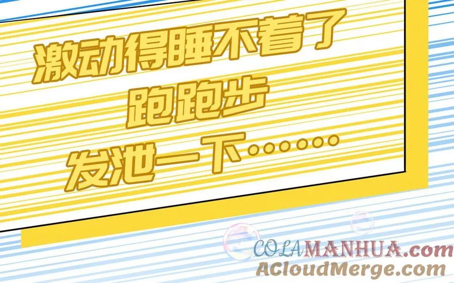 第52话 疯狂秀恩爱66