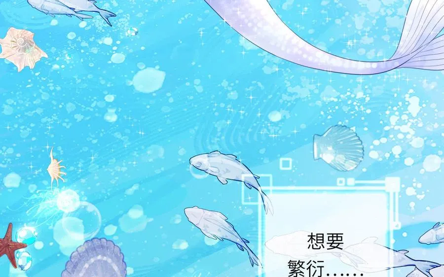 第117话 我是条渣鱼28