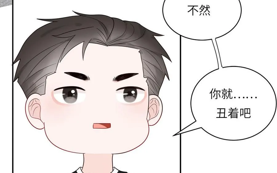 第59话 色盲穿搭68