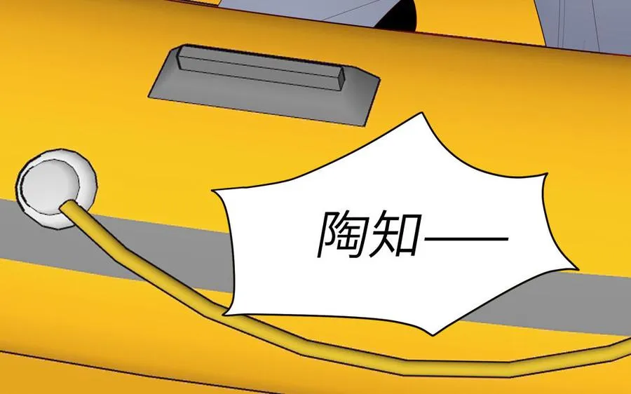 第71话 失去妖力支撑76