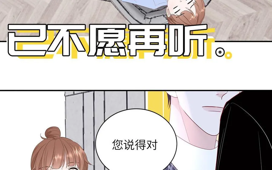 第52话 疯狂秀恩爱41