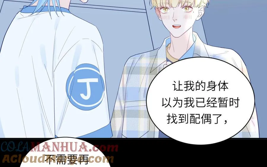 第114话 求你抱抱我66