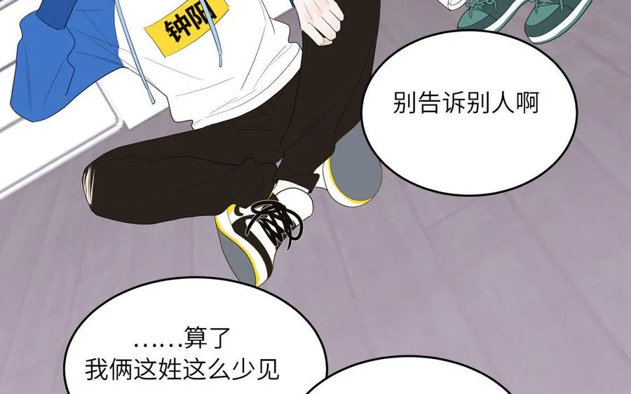 第28话 不许说我偶像56