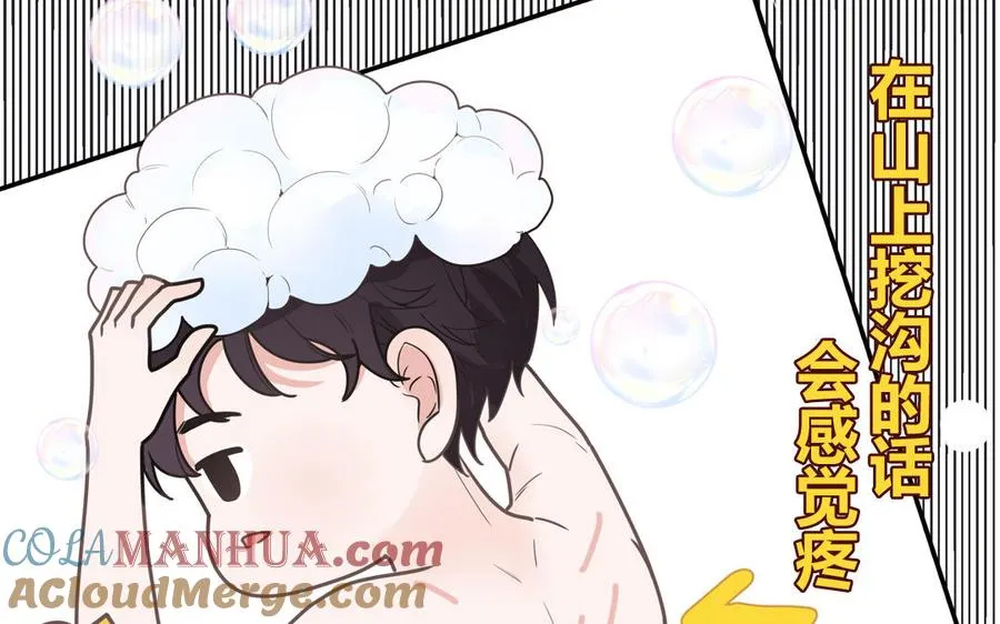 第5话 山神大人的过去48