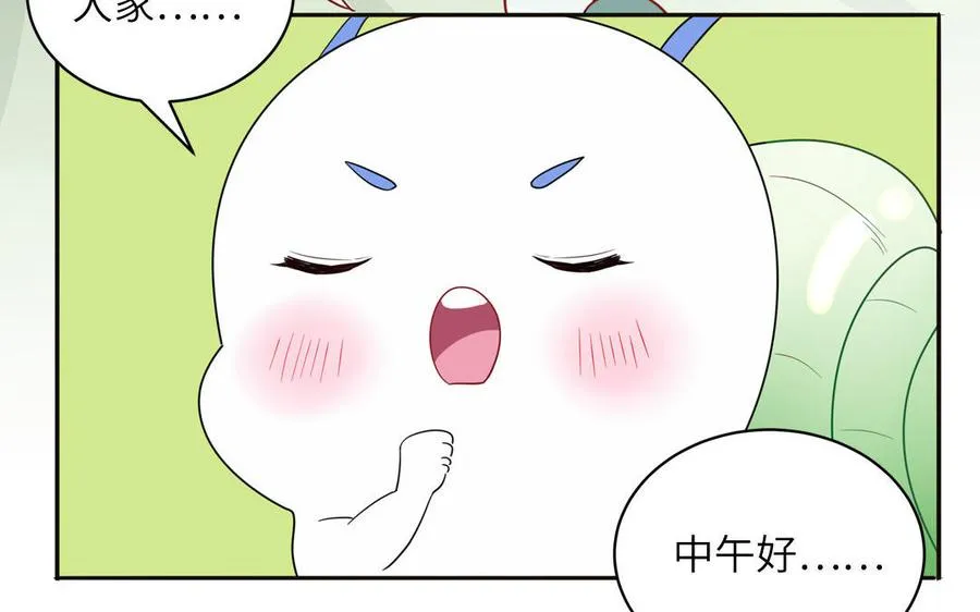 第64话 陆总蹲偶像77