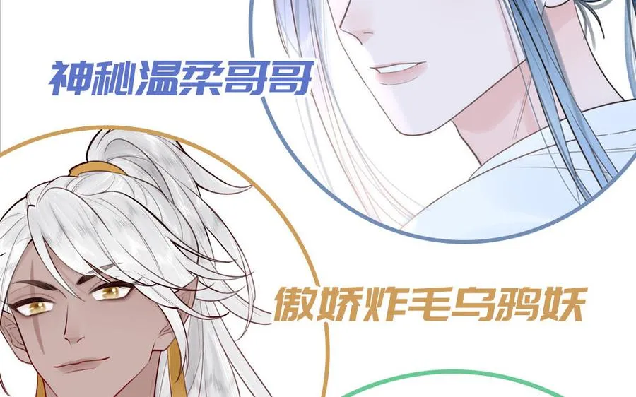 第75话 撞到妖了！102
