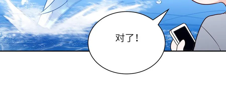 第70话 你别贴着我42