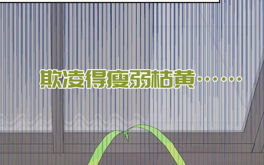 第56话 我想追求你77