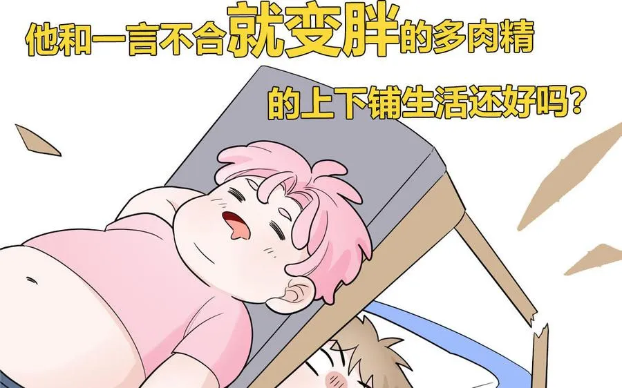 第24话 交个朋友82