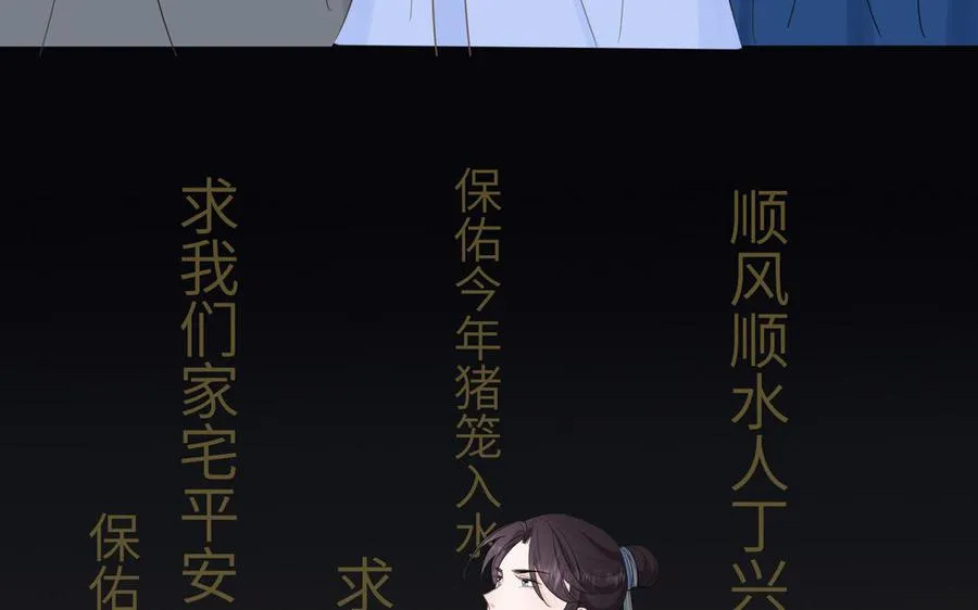 第13话 信谣传谣受害者8
