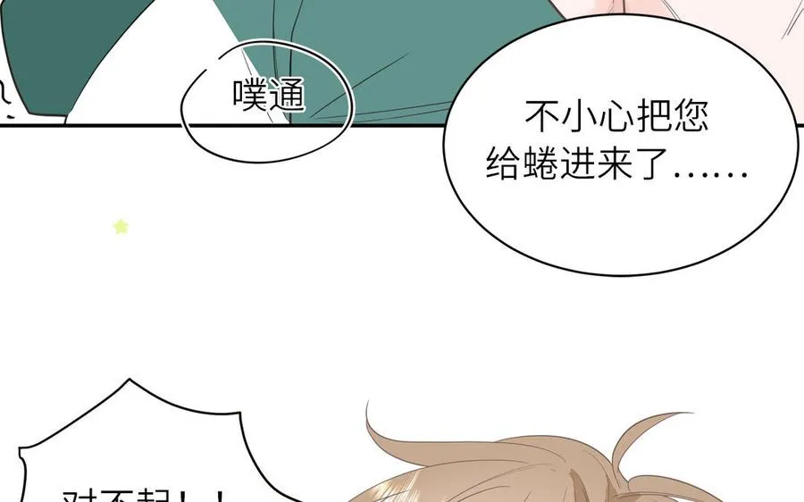 第33话 我在爱豆床上7