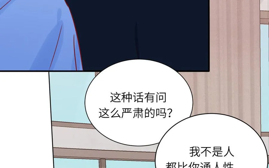 第74话 心动的感觉59