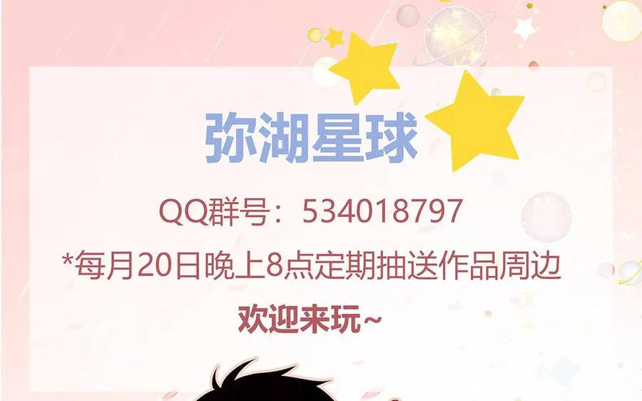 第48话 奇怪的感觉83
