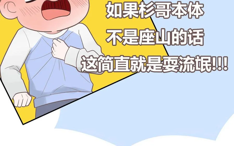 第13话 信谣传谣受害者74