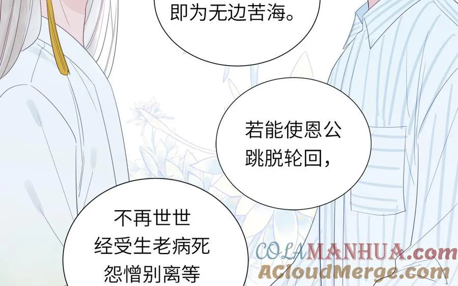 第106话 勾魂使51