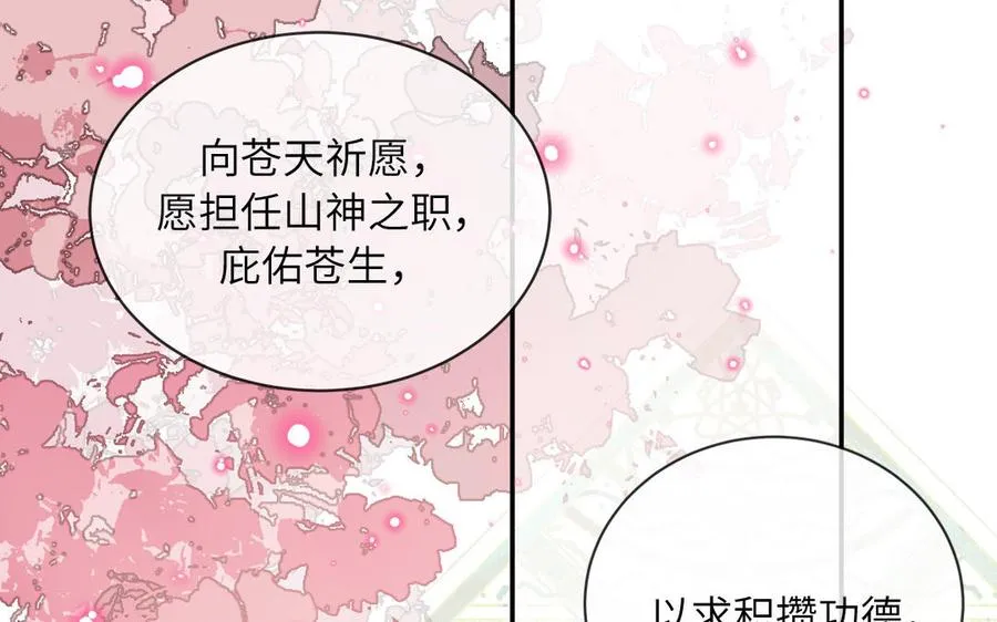 第87话 他的“新娘”61