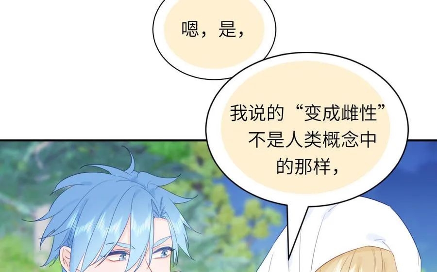 第113话 他的信息素22