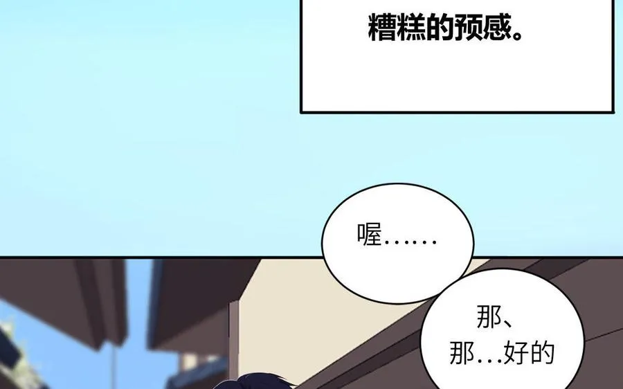 第51话 超长反射弧17