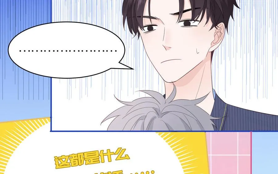 第49话 让我摸一摸52