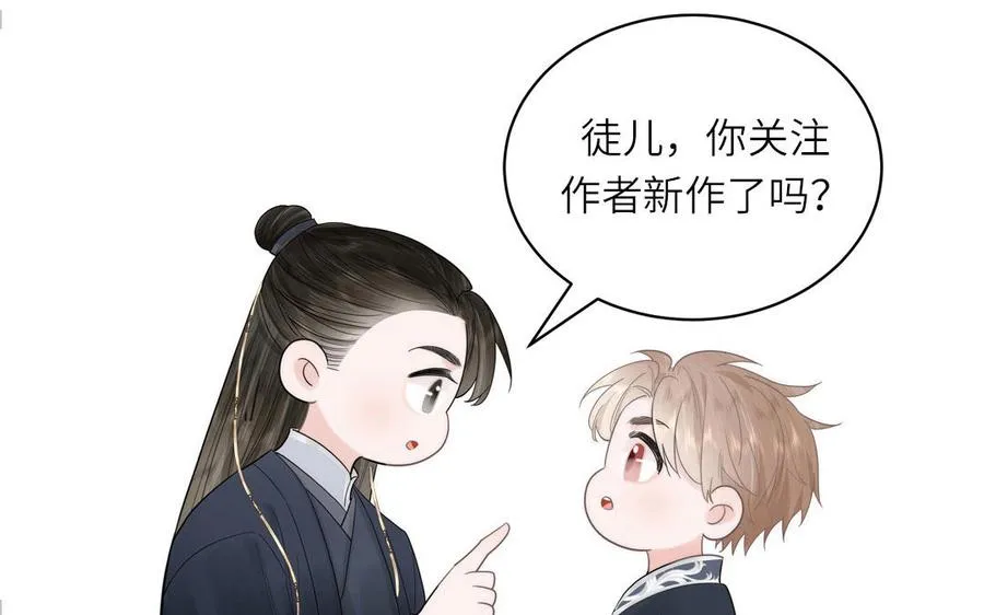 第88话 树中的美少年118
