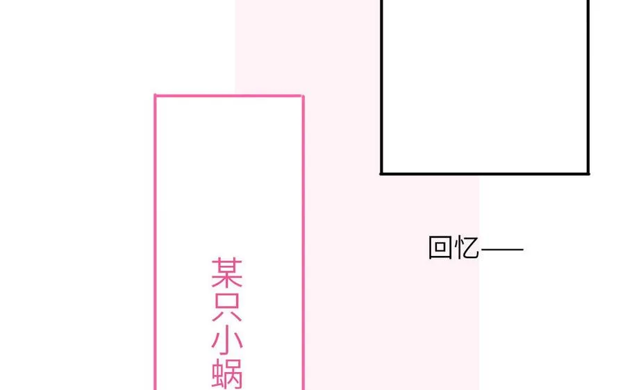 第46话 嗜甜小蜗牛14