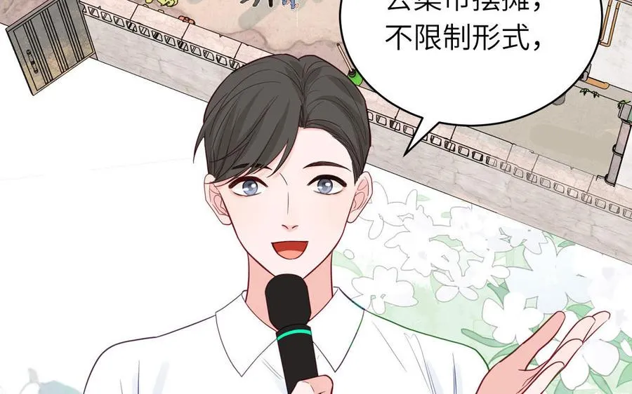 第133话 比谈恋爱还甜78