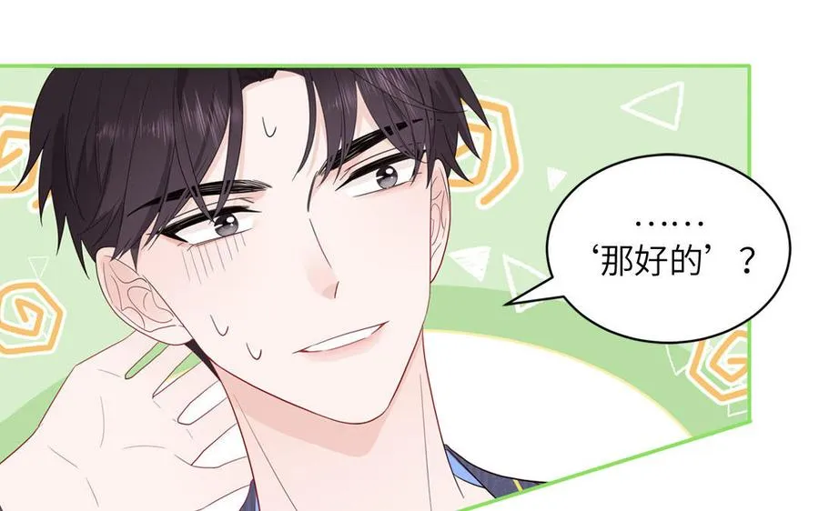 第51话 超长反射弧19