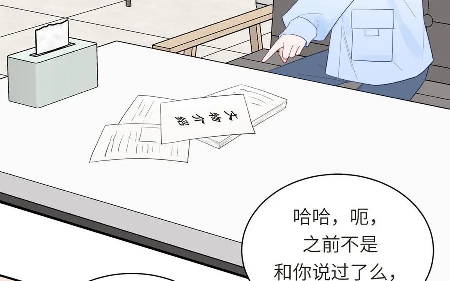 第101话 博物馆奇遇10