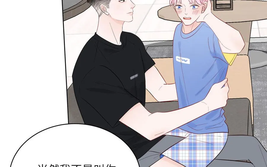第74话 心动的感觉61