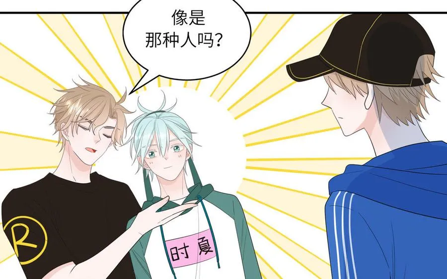 第35话 老畜生气质17