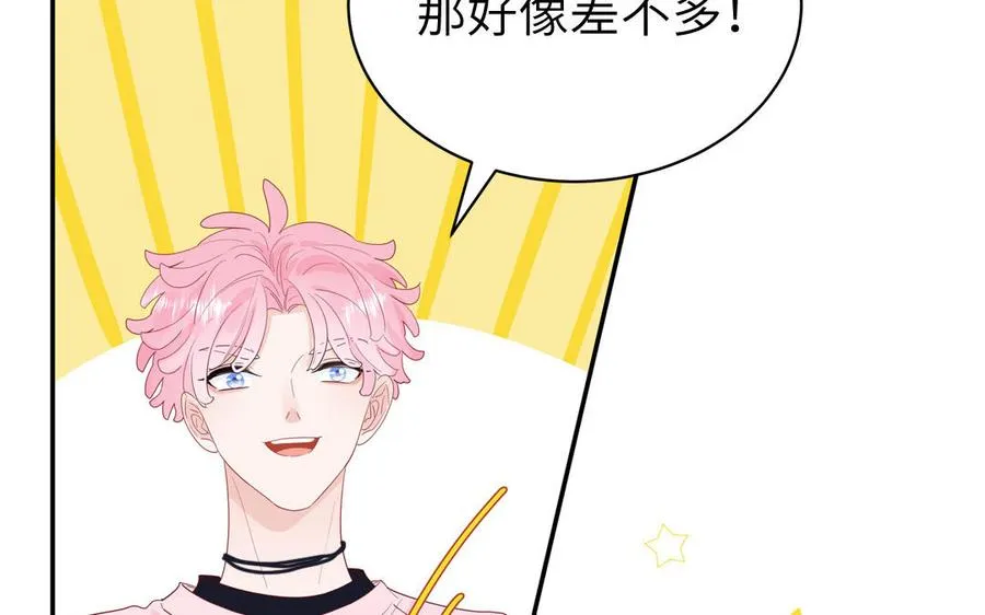 第53话 桃蛋的苦恼79