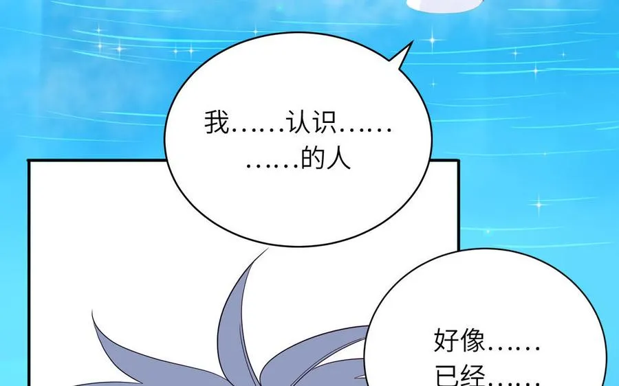 第48话 奇怪的感觉50